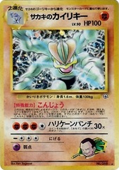 Giovanni's Machamp #068 - Holo Rare